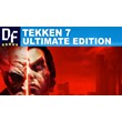 TEKKEN 7 - Ultimate Edition [STEAM] Offline ✔️PAYPAL