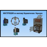 3д модель  NF-Crazy Hotend V6 в форматах IPT и STEP