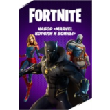 FORTNITE: Marvel: короли и воины XBOX ONE|X|S Ключ🔑