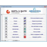 База данных Медицинский центр.mdb