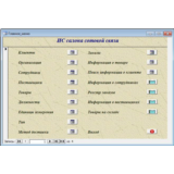 База данных Салон сотовой связи.mdb