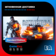 ✴️ Battlefield 4 | Access to mail | Region Free