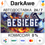 Besiege STEAM•RU ⚡️АВТОДОСТАВКА 💳0%