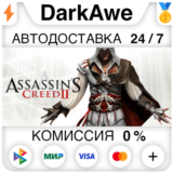 Assassin's Creed II DELUXE STEAM•RU ⚡️АВТОДОСТАВКА 💳0%