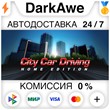 City Car Driving STEAM•RU ⚡️AUTODELIVERY 💳0% CARDS