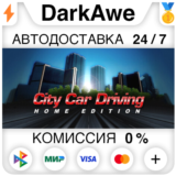 City Car Driving STEAM•RU ⚡️АВТОДОСТАВКА 💳0%