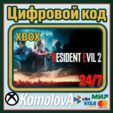 🌍RESIDENT EVIL 2 XBOX ONE / SERIES X|S КЛЮЧ🔑+ GIFT 🎁
