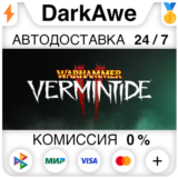Warhammer: Vermintide 2 STEAM•RU ⚡️АВТОДОСТАВКА 💳0%