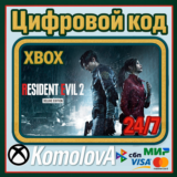 🌍RESIDENT EVIL 2 Deluxe Edition XBOX КЛЮЧ 🔑 + GIFT 🎁