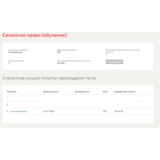 Семейное право.Тест Синергия 2021г ( на 100баллов)