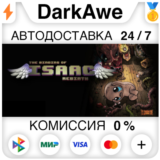 The Binding of Isaac: Rebirth STEAM•RU ⚡️АВТО 💳0%