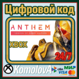 🌍Anthem: Legion of Dawn Edition XBOX ONE/SERIES X|S/🔑