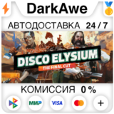 Disco Elysium - The Final Cut STEAM•RU ⚡️АВТО 💳0%