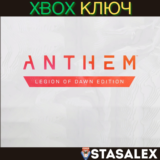 ANTHEM™: ИЗДАНИЕ ЛЕГИОН РАССВЕТА XBOX ONE,SERIES X|S🔑