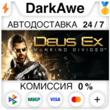 Deus Ex: Mankind Divided STEAM•RU ⚡️АВТОДОСТАВКА 💳0%