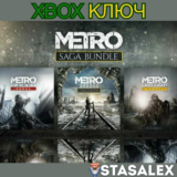 METRO SAGA BUNDLE/EXODUS GOLD XBOX ONE,X|S🔑КЛЮЧ