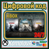 🌍 Metro Saga Bundle (Metro Exodus Gold) XBOX КЛЮЧ🔑+🎁