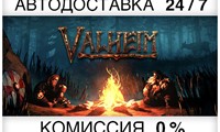 Valheim +ВЫБОР РЕГИОНА •STEAM⚡️АВТОДОСТАВКА 💳0%