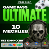 🎮XBOX GAME PASS ULTIMATE 10 МЕСЯЦЕВ. АК В ПОДАРОК🎁