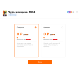 Три Фильма на Kinopoisk HD | код | Яндекс Плюс 💳 0%
