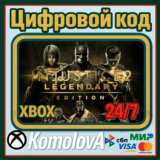 🌍Injustice 2 Legendary Edition XBOX КЛЮЧ🔑 + GIFT🎁