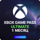 ✅XBOX GAME PASS ULTIMATE – 1 МЕСЯЦ ⚔️ ДЛЯ СТАРЫХ