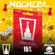 🎲 MOSIGRA 15% NOT MORE 500₽ BOARD GAMES MAGELLAN