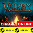 🔥 Valheim - STEAM ОНЛАЙН (Region Free)