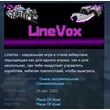 LineVox 💎 STEAM KEY REGION FREE GLOBAL