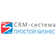 CRM-система «Простой бизнес» промокод на 30 дней купон