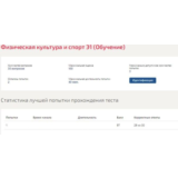 Физическая культура и спорт Э1 Синергия Тесты (Сборник)