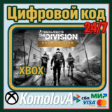🌍Tom Clancy´s The Division Gold Edition XBOX КЛЮЧ🔑+🎁