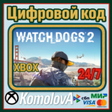 🌍WATCH DOGS 2 XBOX КЛЮЧ🔑+ GIFT🎁