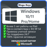 Windows 10/11 PRO/HOME🔥✅ Партнер Microsoft