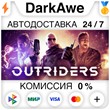 OUTRIDERS +SELECT STEAM•RU ⚡️AUTODELIVERY 💳0% CARDS