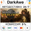 Stronghold: Warlords +SELECT STEAM•RU ⚡️AUTO 💳0% CARDS