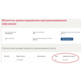 Объектно-ориентированное программирование Ответы МФПУ