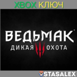 ВЕДЬМАК 3: ДИКАЯ ОХОТА XBOX ONE & SERIES X|S🔑КЛЮЧ
