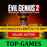 Evil Genius 2: World Domination Deluxe | Steam | Оффлай