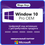 Windows 10 Pro🔑 OEM Гарантия ✅ Партнер Microsoft