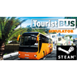 ⭐️ Tourist Bus Simulator - STEAM (Region free)