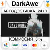 Days Gone STEAM•RU ⚡️АВТОДОСТАВКА 💳0%