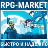RISK OF RAIN 2 (STEAM/RU) 0% КАРТОЙ + ПОДАРОК