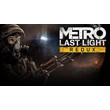Metro Last Light + For The King | Полный доступ |