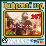 🌍Killing Floor 2 XBOX ONE / SERIES X|S КЛЮЧ🔑+ GIFT 🎁