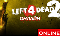 ⭐️ Left 4 Dead 2 - STEAM ОНЛАЙН (Region Free)
