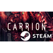 ⭐️ CARRION - STEAM (Region free)