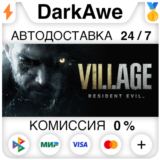 Resident Evil Village +ВЫБОР STEAM•RU ⚡️АВТО 💳0%