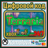 🌍 Terraria XBOX ONE / XBOX SERIES X|S КЛЮЧ 🔑+ GIFT 🎁