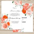 Template of the invitation to the wedding  №250